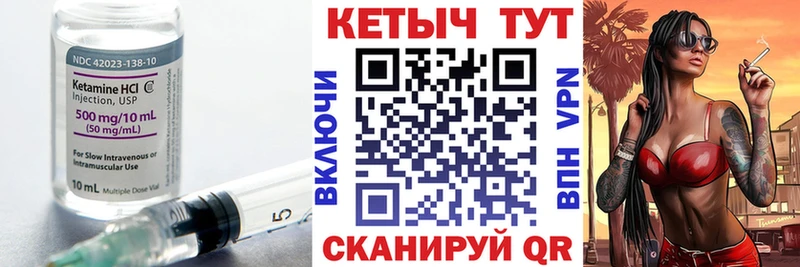 Кетамин VHQ  где найти   Чебаркуль 