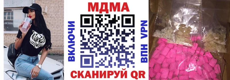MDMA Molly  MEGA ссылка  Чебаркуль  купить закладку 