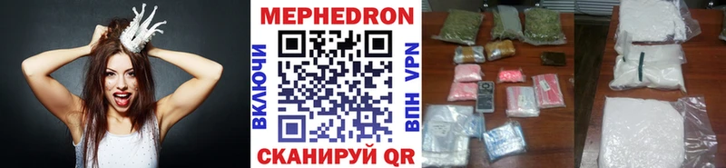 МЕФ VHQ  Чебаркуль 