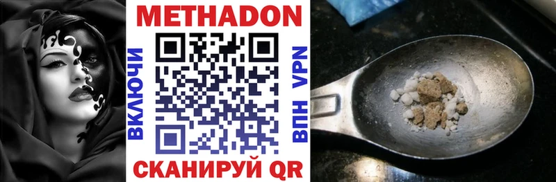 МЕТАДОН мёд  Чебаркуль 